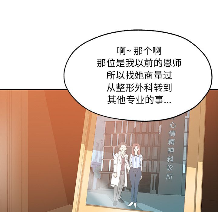 Missing9[抖漫]韩漫全集-Missing9-第 27 章无删减无遮挡章节图片 
