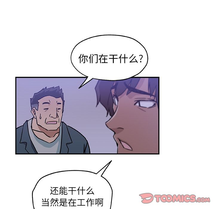 Missing9[抖漫]韩漫全集-Missing9-第 28 章无删减无遮挡章节图片 