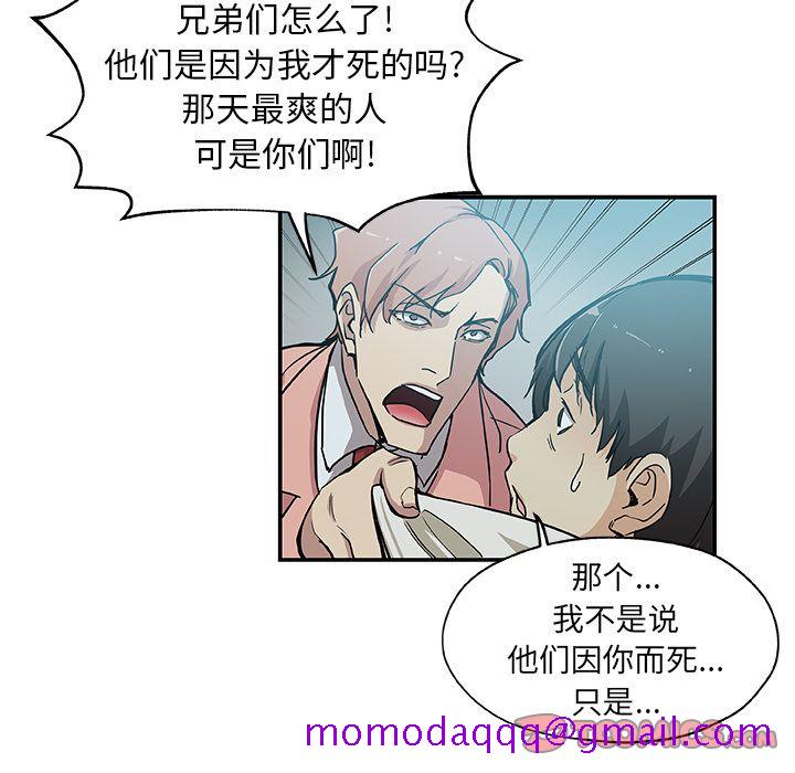 Missing9[抖漫]韩漫全集-Missing9-第 28 章无删减无遮挡章节图片 