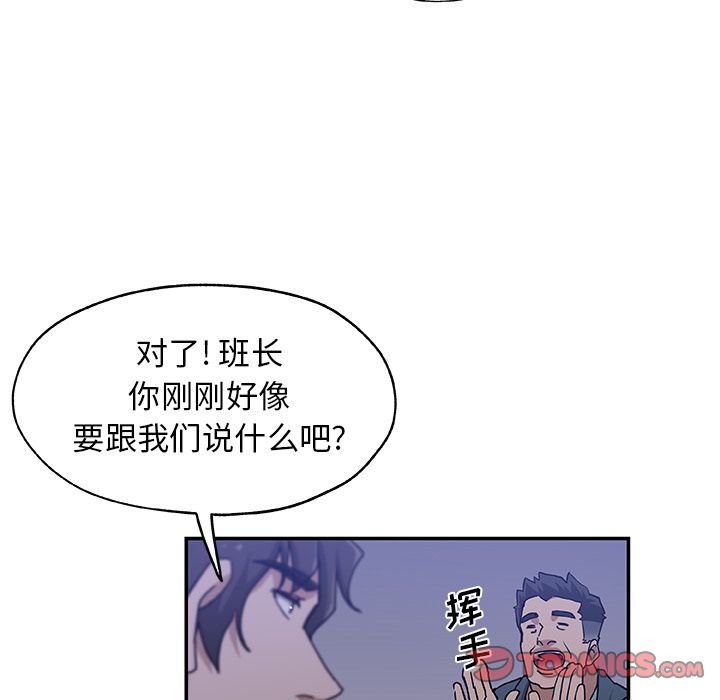 Missing9[抖漫]韩漫全集-Missing9-第 28 章无删减无遮挡章节图片 