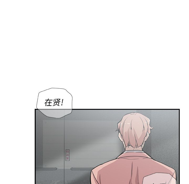 Missing9[抖漫]韩漫全集-Missing9-第 28 章无删减无遮挡章节图片 