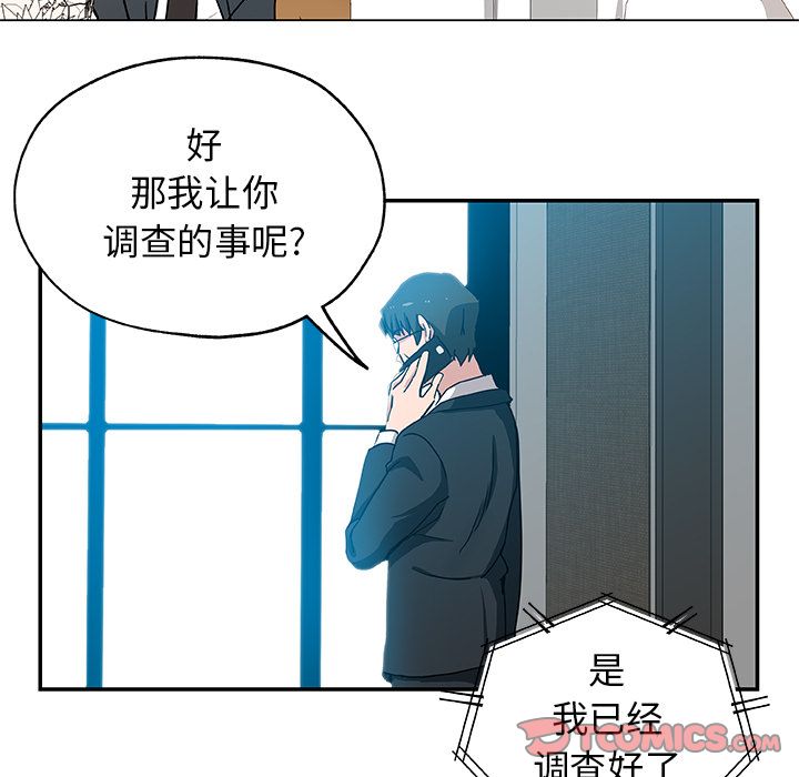Missing9[抖漫]韩漫全集-Missing9-第 28 章无删减无遮挡章节图片 
