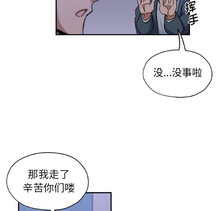 Missing9[抖漫]韩漫全集-Missing9-第 28 章无删减无遮挡章节图片 