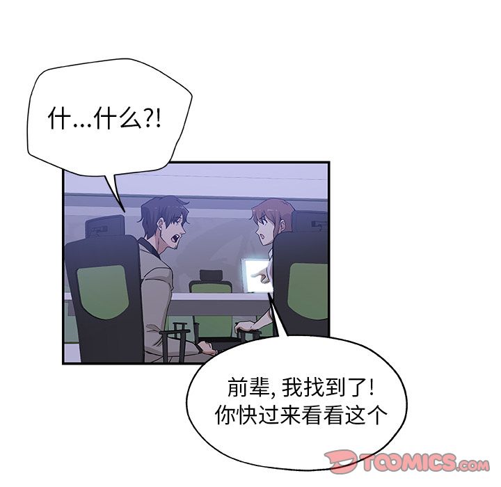 Missing9[抖漫]韩漫全集-Missing9-第 28 章无删减无遮挡章节图片 