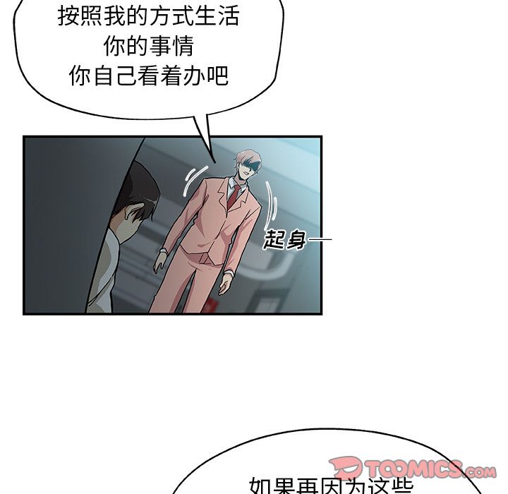 Missing9[抖漫]韩漫全集-Missing9-第 28 章无删减无遮挡章节图片 