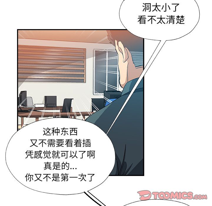 Missing9[抖漫]韩漫全集-Missing9-第 28 章无删减无遮挡章节图片 