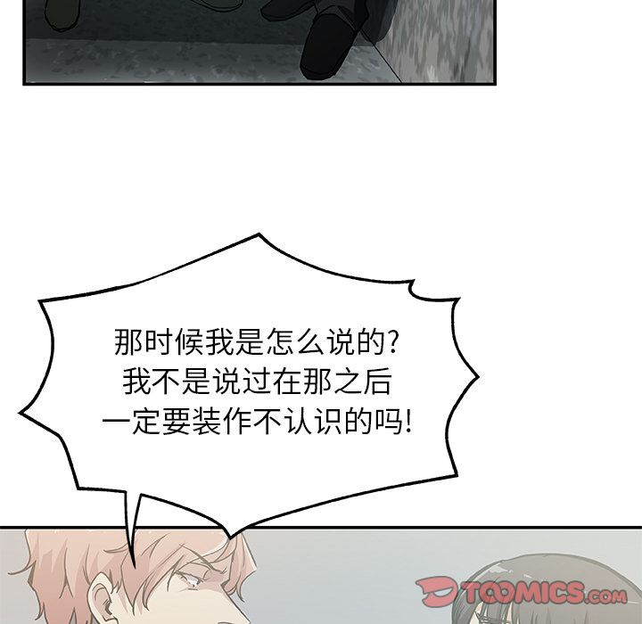 Missing9[抖漫]韩漫全集-Missing9-第 28 章无删减无遮挡章节图片 