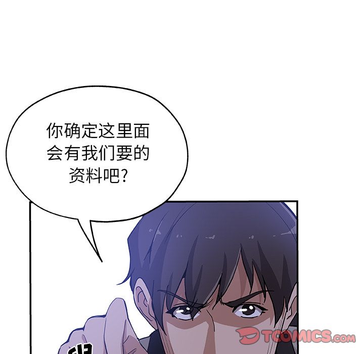 Missing9[抖漫]韩漫全集-Missing9-第 28 章无删减无遮挡章节图片 