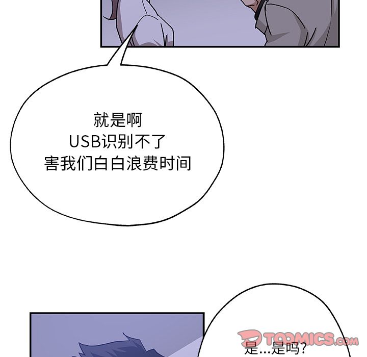 Missing9[抖漫]韩漫全集-Missing9-第 28 章无删减无遮挡章节图片 