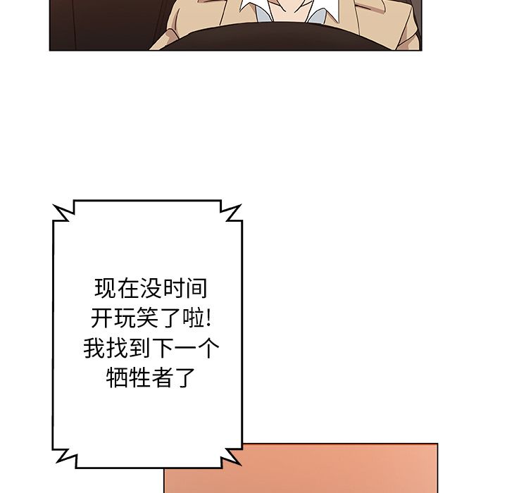 Missing9[抖漫]韩漫全集-Missing9-第 29 章无删减无遮挡章节图片 