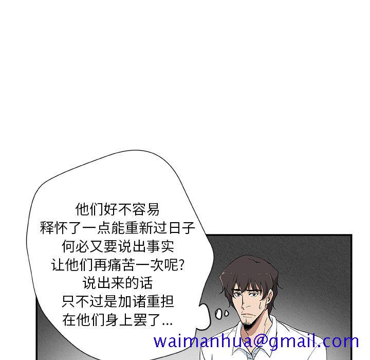 Missing9[抖漫]韩漫全集-Missing9-第 29 章无删减无遮挡章节图片 