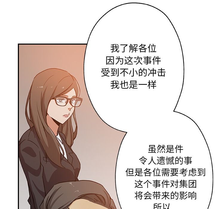 Missing9[抖漫]韩漫全集-Missing9-第 29 章无删减无遮挡章节图片 