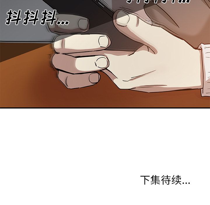 Missing9[抖漫]韩漫全集-Missing9-第 29 章无删减无遮挡章节图片 