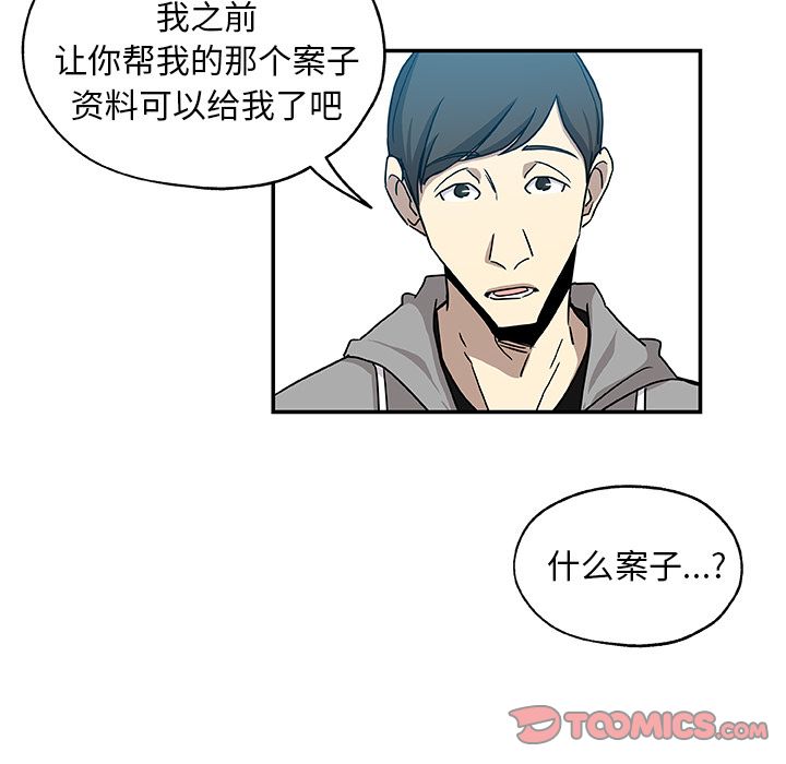 Missing9[抖漫]韩漫全集-Missing9-第 29 章无删减无遮挡章节图片 