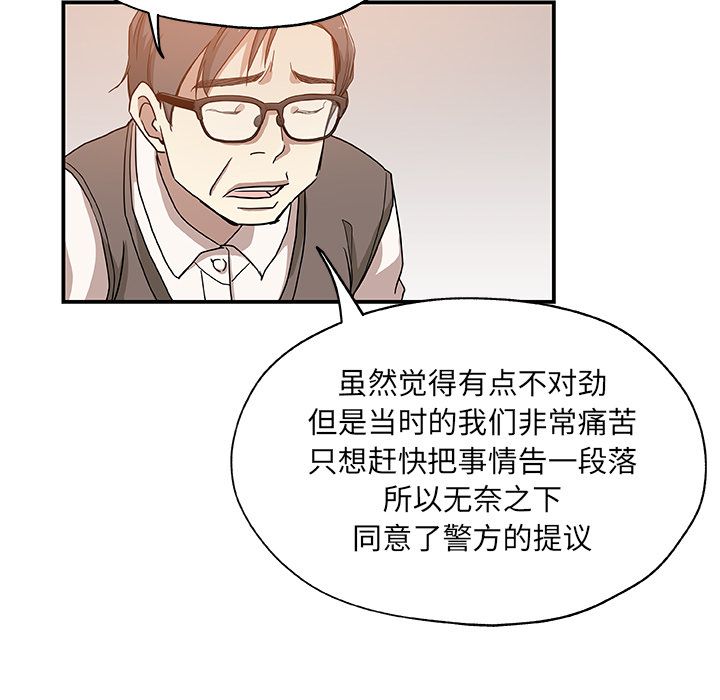 Missing9[抖漫]韩漫全集-Missing9-第 29 章无删减无遮挡章节图片 