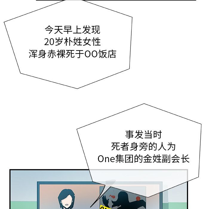 Missing9[抖漫]韩漫全集-Missing9-第 29 章无删减无遮挡章节图片 