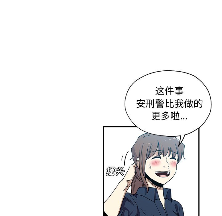 Missing9[抖漫]韩漫全集-Missing9-第 29 章无删减无遮挡章节图片 