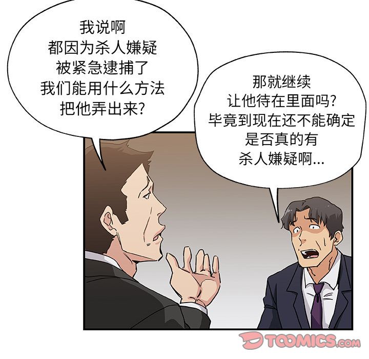 Missing9[抖漫]韩漫全集-Missing9-第 29 章无删减无遮挡章节图片 