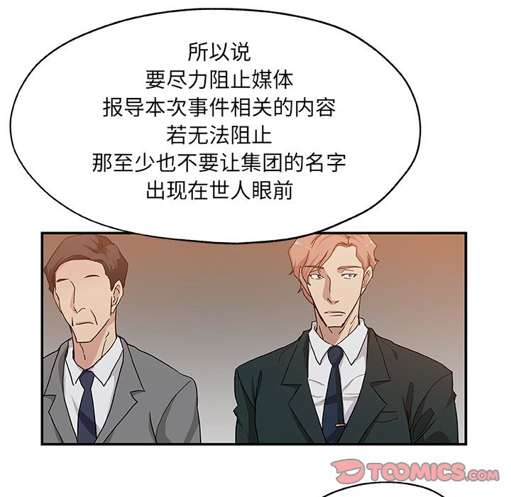 Missing9[抖漫]韩漫全集-Missing9-第 29 章无删减无遮挡章节图片 