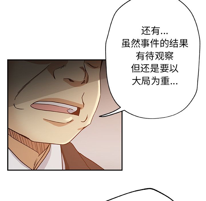 Missing9[抖漫]韩漫全集-Missing9-第 29 章无删减无遮挡章节图片 