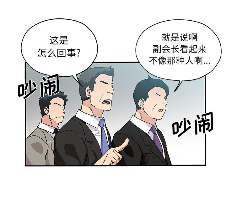 Missing9[抖漫]韩漫全集-Missing9-第 29 章无删减无遮挡章节图片 