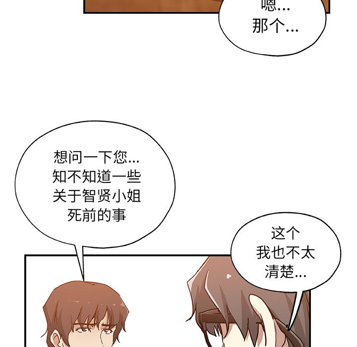 Missing9[抖漫]韩漫全集-Missing9-第 29 章无删减无遮挡章节图片 