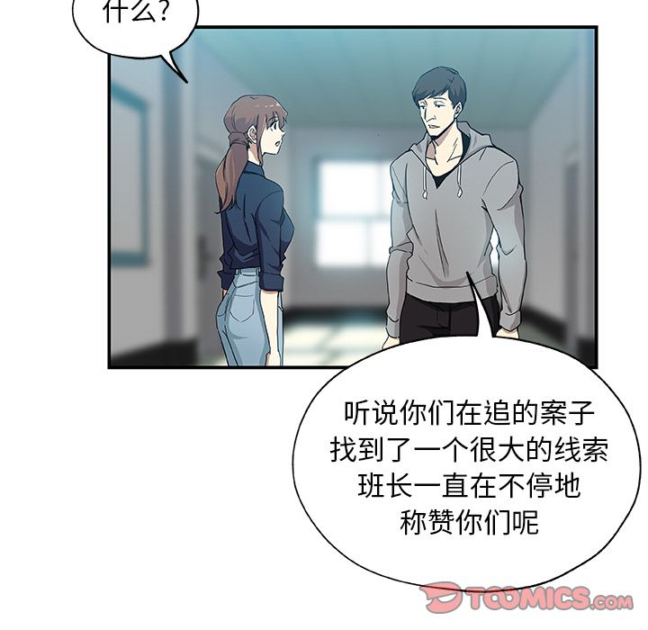 Missing9[抖漫]韩漫全集-Missing9-第 29 章无删减无遮挡章节图片 
