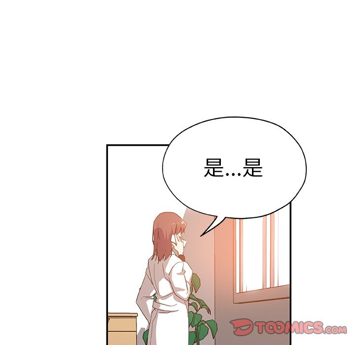 Missing9[抖漫]韩漫全集-Missing9-第 29 章无删减无遮挡章节图片 