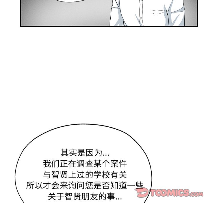 Missing9[抖漫]韩漫全集-Missing9-第 29 章无删减无遮挡章节图片 