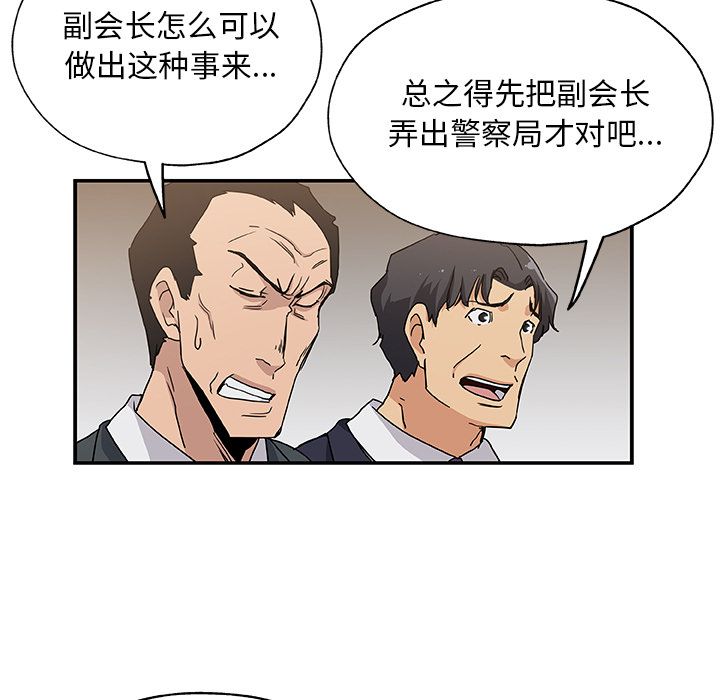 Missing9[抖漫]韩漫全集-Missing9-第 29 章无删减无遮挡章节图片 