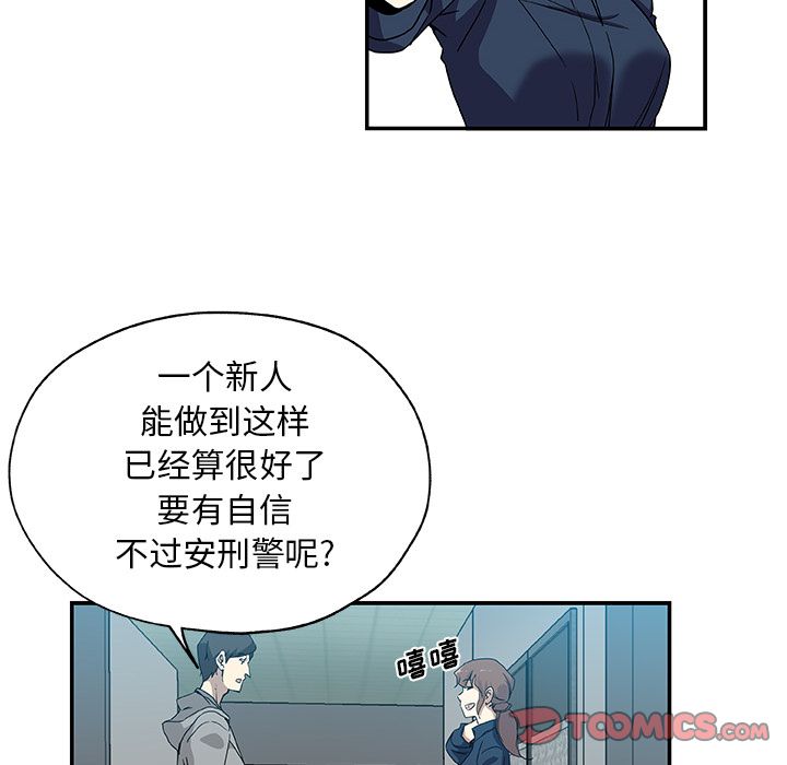 Missing9[抖漫]韩漫全集-Missing9-第 29 章无删减无遮挡章节图片 