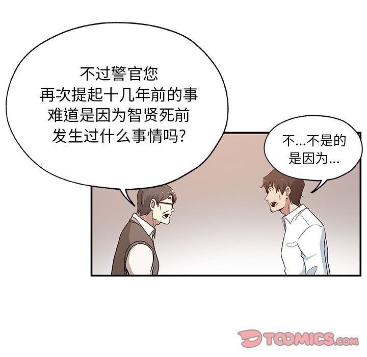 Missing9[抖漫]韩漫全集-Missing9-第 29 章无删减无遮挡章节图片 