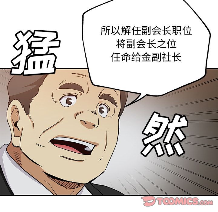 Missing9[抖漫]韩漫全集-Missing9-第 29 章无删减无遮挡章节图片 