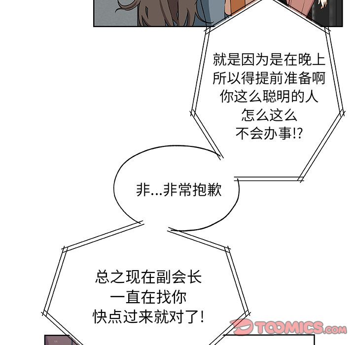 Missing9[抖漫]韩漫全集-Missing9-第 30 章无删减无遮挡章节图片 