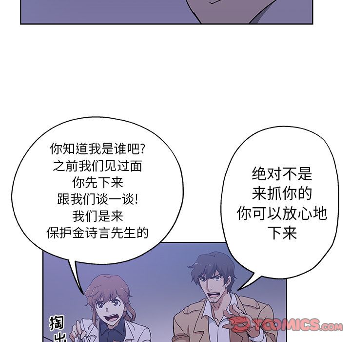 Missing9[抖漫]韩漫全集-Missing9-第 30 章无删减无遮挡章节图片 