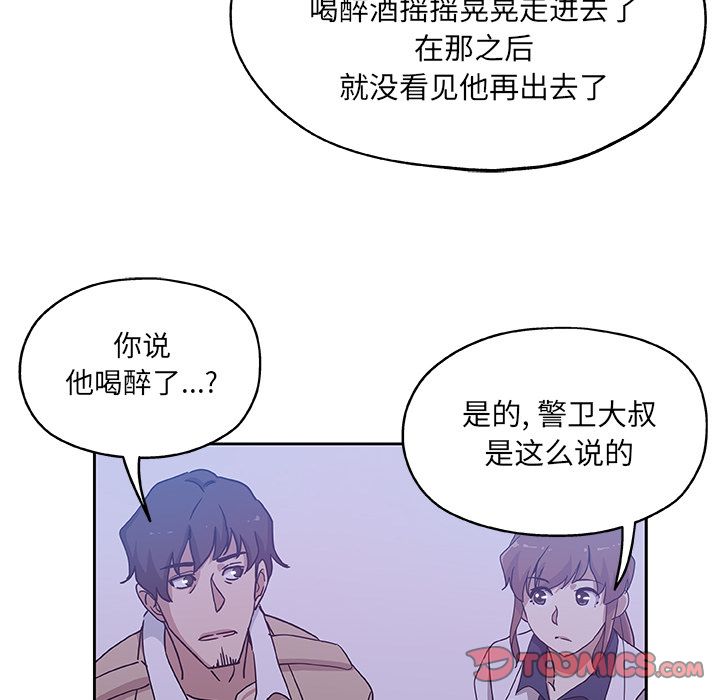 Missing9[抖漫]韩漫全集-Missing9-第 30 章无删减无遮挡章节图片 
