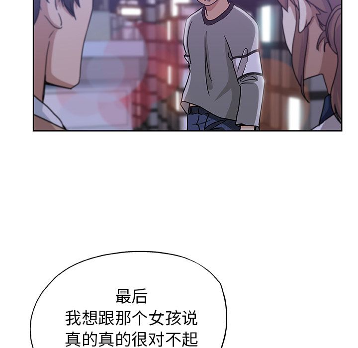 Missing9[抖漫]韩漫全集-Missing9-第 30 章无删减无遮挡章节图片 