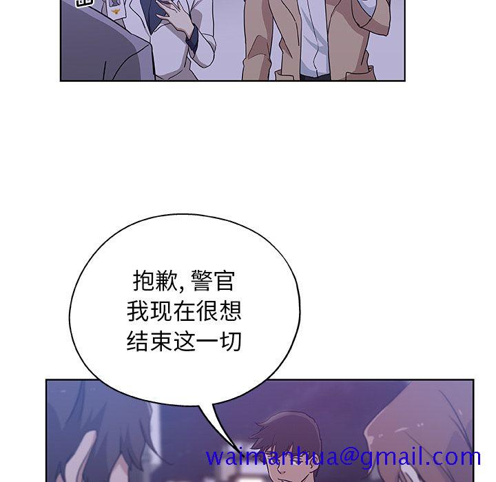 Missing9[抖漫]韩漫全集-Missing9-第 30 章无删减无遮挡章节图片 