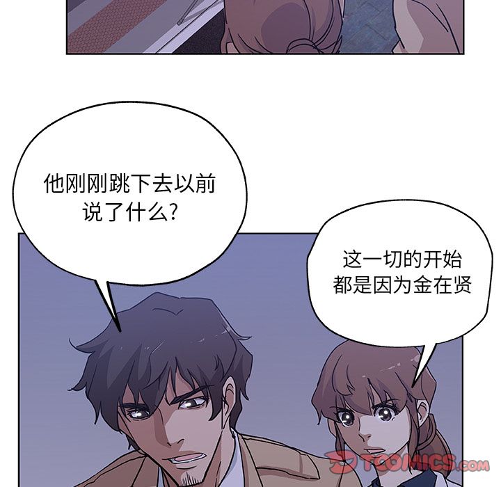 Missing9[抖漫]韩漫全集-Missing9-第 30 章无删减无遮挡章节图片 