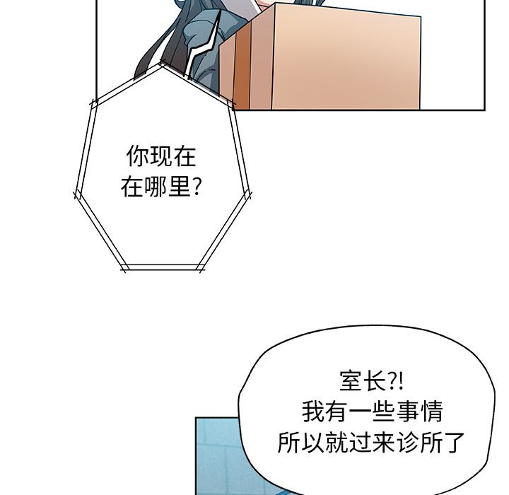 Missing9[抖漫]韩漫全集-Missing9-第 30 章无删减无遮挡章节图片 