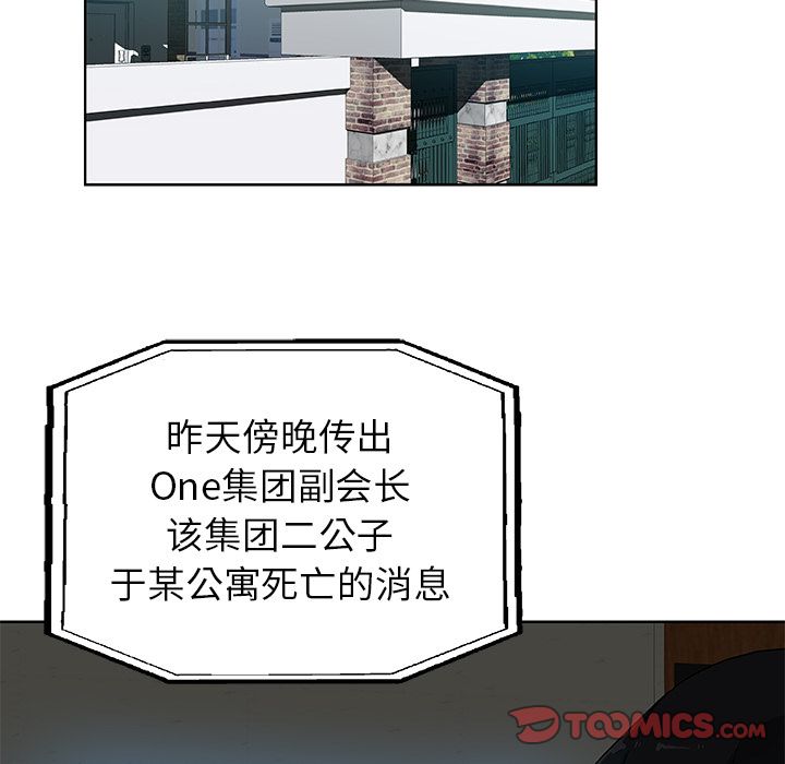 Missing9[抖漫]韩漫全集-Missing9-第 31 章无删减无遮挡章节图片 