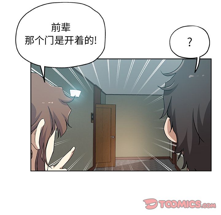 Missing9[抖漫]韩漫全集-Missing9-第 31 章无删减无遮挡章节图片 
