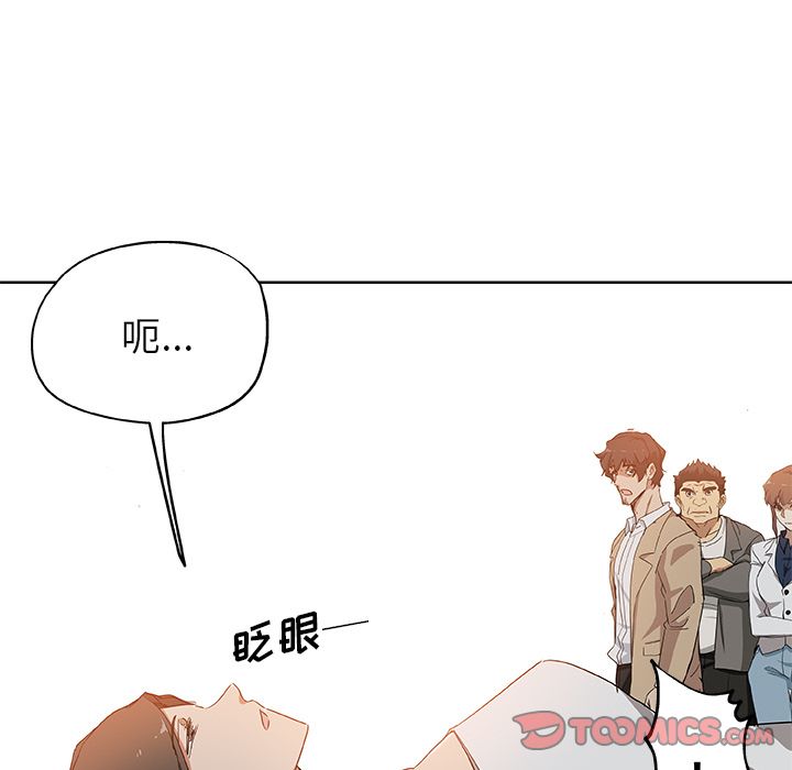 Missing9[抖漫]韩漫全集-Missing9-第 31 章无删减无遮挡章节图片 