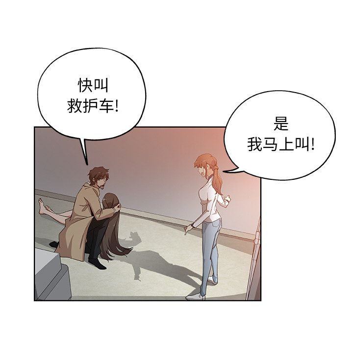 Missing9[抖漫]韩漫全集-Missing9-第 31 章无删减无遮挡章节图片 