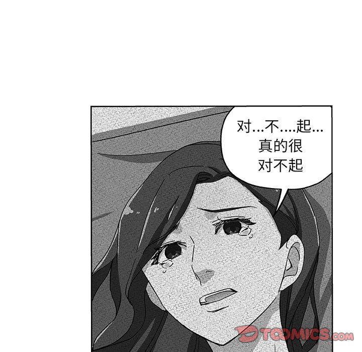 Missing9[抖漫]韩漫全集-Missing9-第 31 章无删减无遮挡章节图片 