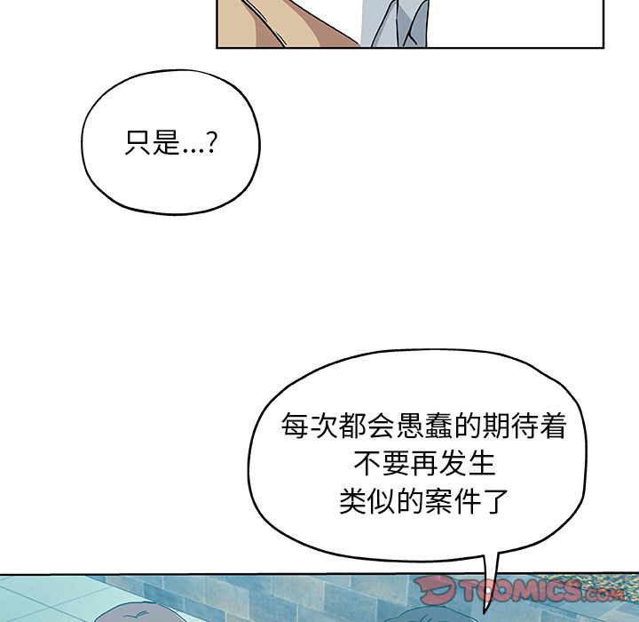 Missing9[抖漫]韩漫全集-Missing9-第 31 章无删减无遮挡章节图片 