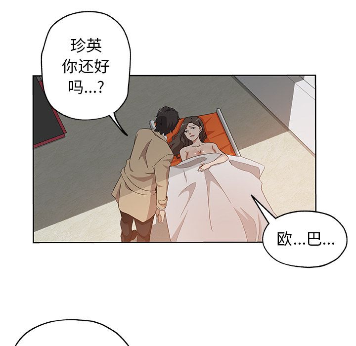 Missing9[抖漫]韩漫全集-Missing9-第 31 章无删减无遮挡章节图片 