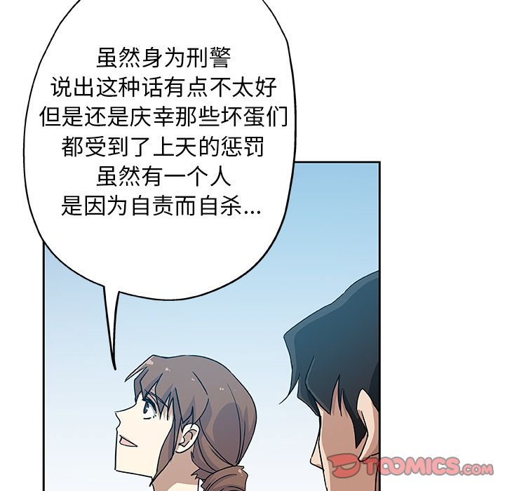 Missing9[抖漫]韩漫全集-Missing9-第 31 章无删减无遮挡章节图片 