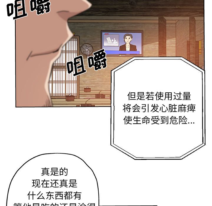 Missing9[抖漫]韩漫全集-Missing9-第 31 章无删减无遮挡章节图片 