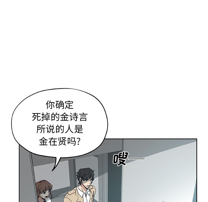 Missing9[抖漫]韩漫全集-Missing9-第 31 章无删减无遮挡章节图片 